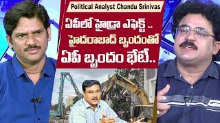 Analyst Chandu Srinivas About Hydra Operations in AP | HYDRA Commissioner AV Ranganath | Sumantv