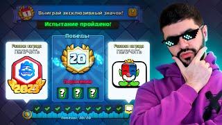  Я СДЕЛАЛ ЭТО!!! 20 ПОБЕД в CRL Турнире!!! / Clash Royale