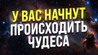 МЕДИТАЦИЯ ДЛЯ СНА  НА УСПЕХ И ПРИВЛЕЧЕНИЕ СЧАСТЛИВЫХ СОБЫТИЙ ВО СНЕ