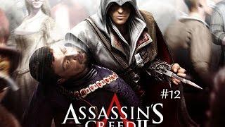 Assasin`s Creed 2 #12 - Якопо Пацци