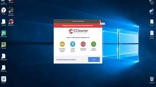 Как скачать CCleaner и активировать его до PRO версии бесплатно !