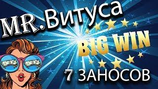 Заносы ВИТУСА.7 Лучших заносов