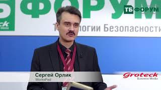 Сергей Орлик, WorksPad