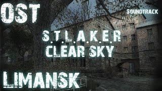 "Лиманск": S.T.A.L.K.E.R. Чистое небо OST