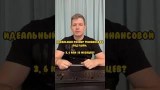 Какой Размер Подушки Безопасности Вам Нужен?