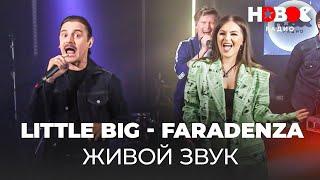 LITTLE BIG — FARADENZA // Концерт Little Big - Живой звук на Новом Радио