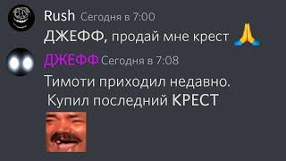 Если бы монстры из DOORS общались в Discord (часть 3)