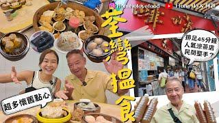#米紙fiona ｜荃灣屋邨酒樓食懷舊銀針粉芝麻卷 保留點心車傳承風味 巷仔湯水涼茶小店變民間聖手 街坊熱捧止咳神器 老闆逐個客「問診」逆市大排長龍 何爸等足40分鐘先買到 試埋$15足料熱香餅包