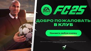 EA Sports FC 25 ОБЗОР ИГРЫ ГЕЙМПЛЕЙ РЕВОЛЮЦИЯ! ЛУЧШАЯ ФИФА ПОСЛЕДНИХ 10 ЛЕТ!