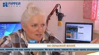 Сам себе ведущий: в прикамском поселке активистка запустила местное радио