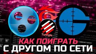 ТОП 5 ЛУЧШИХ программ для создания игры по локальной сети