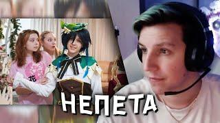 МАЗЕЛЛОВ СМОТРИТ: GENSHIN IMPACT В РЕАЛЬНОЙ ЖИЗНИ ! | Nepeta Страшилки