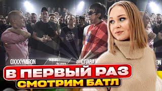 Смотрим VERSUS X #SLOVOSPB: Oxxxymiron VS Слава КПСС (Гнойный)  | В первый раз | Реакция #berezka