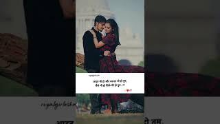 Best Love Status ️ | #love #loveshyari #whatsappstatus #youtubeshorts