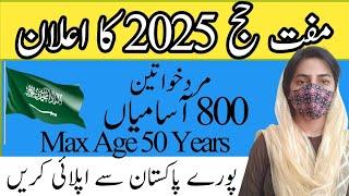 Selection of Moavineen Hujjaj for Hajj Jobs 2025 - How to Apply Moavineen Hujaj 2025 - Sanam Dilshad