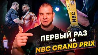 ПЕРВЫЙ РАЗ НА NBC | ВПЕЧАТЛЕНИЯ ОТ ТУРНИРА | ВЫСОКИЙ УРОВЕНЬ АТЛЕТОВ | РОМАН ХАЛИУЛИН
