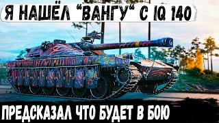 UDES 15/16 ● Гений-Предсказатель делает невероятное в бою world of tanks