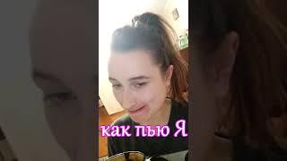 Как по-настоящему пьют девушки. РЖАЧ)