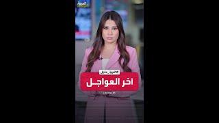 آخر العواجل| نتنياهو يتوعد إيران: قريبا سترون الطائرات الإسرائيلية في سماء طهران