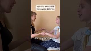 ЛУЧШАЯ ХЛОПАЛКА ИЗ НАШЕГО ДЕТСТВА