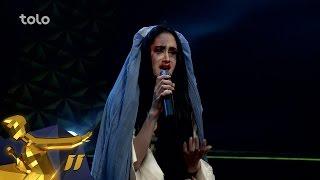 Afghan Star Season 11 - Top 7 - Sahar Arian / فصل یازدهم ستاره افغان - 7 بهترین - سحر آرین