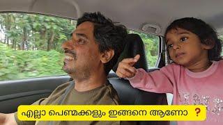 Daily വ്ലോഗ് / ഇക്കാന്റെ വീട്ടിലേക്ക് പോകുമ്പോൾ / Ayeshas kitchen kerala vlog