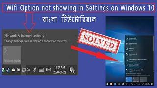 wifi option not showing in settings on windows 10 and all.  bangla tutorial.