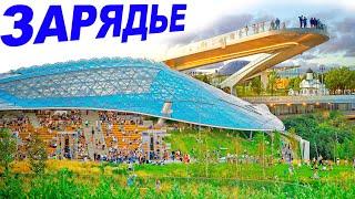 Парк Зарядье Москва Красная Площадь | Куда сходить в Москве? | Кремль Москва 2022
