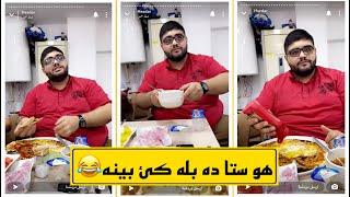 هو ستا ده بله كي بو لا وكي