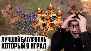 #TOPREPLAY БатлРояль, в котором у меня осталась только крепа и герой. Властелин колец Ennorath mod