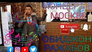 #OBIDJON #RAJABOV KANSERT MAKVA 2022