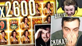 МЕГА ЗАНОСЫ НЕДЕЛИ ОТ X1000! MAZIK KLP ЛЁХА! / Топ заносы недели #3 - Вишенка Лудомании