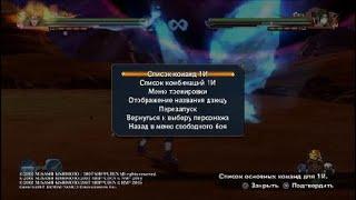 NARUTO SHIPPUDEN: Ultimate Ninja STORM 4 ОБЗОР ПЕРСОНАЖА (Чоджи-Великая война ниндзя)