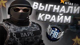 АГЕНТЫ ФИБ РАЗВАЛИВАЮТ КРАЙМ! // ТУЛЕВО НА GTA 5 RP // BLACKBERRY