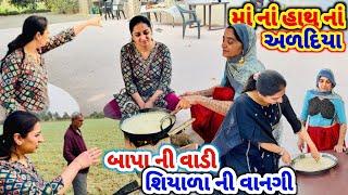 Bapa Ni Vadi Ni Safar || Maa Na Hathna Adadiya || Winter Special || #adadiya #rsfamilyuk