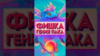 Фишка гения пака!   #shorts #dota2 #фишка #puck