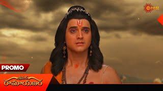 Ramayanam - Promo |  23 Nov 2024 | Telugu Serial | Gemini TV