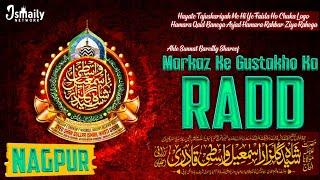 Hasideen e Bareily Shareef Ka Radd | New Bayan | Huzoor Gulzar-E-Millat | Nagpur 24 Oct 2024