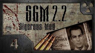 Сталкер Sigerous Mod 2.2 (COP SGM 2.2) # 04. След ведет на Болота.