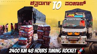 ಚಿತ್ರದುರ್ಗ To ಪಂಜಾಬ್ | 2400km in 48Hours Timing load | #kannadatruckvlogs #drivingvlog #lorryvlog