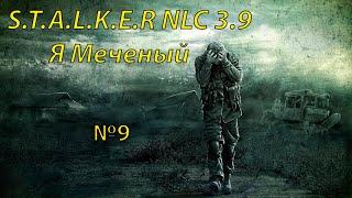 S.T.A.L.K.E.R НЛС-7 Я Меченый! #9 Помощь Бесу и огнемет для Прапора