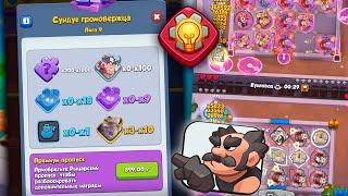 RUSH ROYALE | ТЕХНОГЕННОЕ ОБЩЕСТВО | НОВЫЙ ПРОПУСК В ИГРЕ