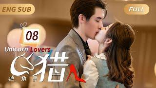 MultiSUB｜Unicorn Lovers EP08 Domineering CEO Fell in Love with Bankrupt GirlScheming a Love Trap