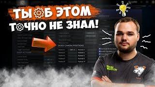 НАСТРОЙКИ В ДОТЕ О КОТОРЫХ НЕ ЗНАЕТ 99% ИГРОКОВ!