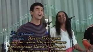 Ахмад Шарипов & Хусейн Бобочонов (гр. Садо) - Ин дилакам 2006