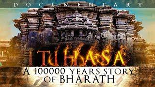 ITHIHASA | A 100000 Years Story of BHARATH |  Documentary | English subtitles | Bharat Varsh Project