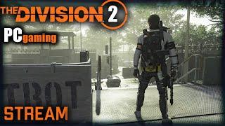 Division 2 stream:  Темная Зона на разных билдах#PCgaming