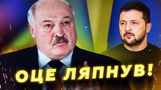 НЕ ПОВІРИТЕ, що Лукашенко заявив про УКРАЇНУ! Кличе ЗЕЛЕНСЬКОГО на ... / ШАХЕДИ б’ють по БІЛОРУСІ