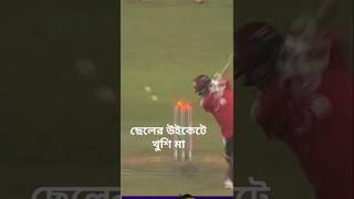 Rangpur vs fB, #cricket #bpl #shortvideo #shorts,