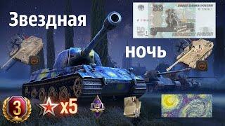 ► Twitch Prime | ЗВЕЗДНАЯ НОЧЬ от 50р инфа под стримом !